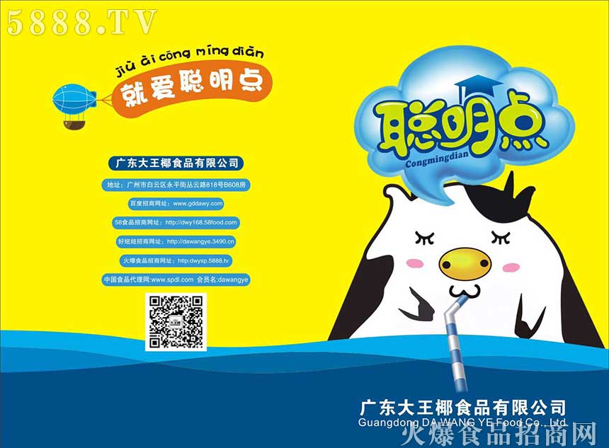 �͐����c