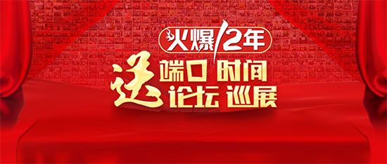 ��12�������H�̓��£��Ͷ˿��������V����Ѳչ�����̏�(qi��ng)��