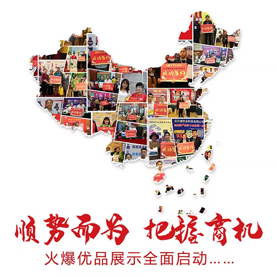 �ͻ𱬃�(y��u)Ʒչʾ�������Įa(ch��n)Ʒ��ȫ��(gu��)��