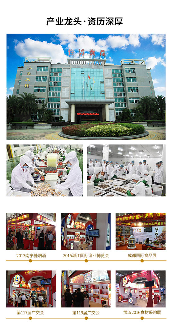 怡誠牌炭燒蠔蠣罐頭2 怡誠牌炭燒蠔蠣罐頭2