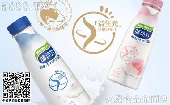 均瑤味動力 均瑤味動力