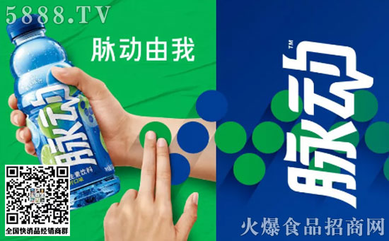 脈動(dòng)維生素飲料 脈動(dòng)維生素飲料