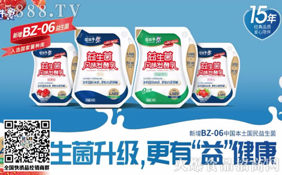 益生菌酸奶 益生菌酸奶