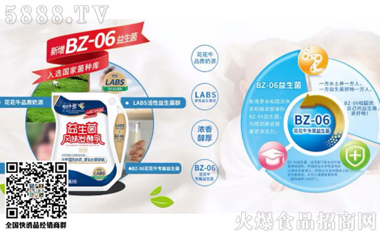 國民益生菌 國民益生菌