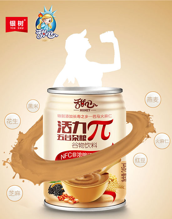 活力兀五谷雜糧谷物飲品,真材實料 活力兀五谷雜糧谷物飲品,真材實料