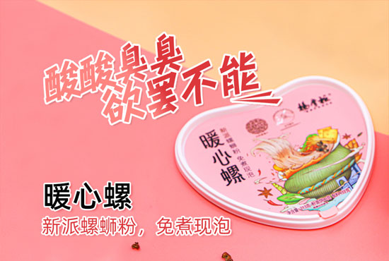 楊掌柜螺螄粉 楊掌柜螺螄粉