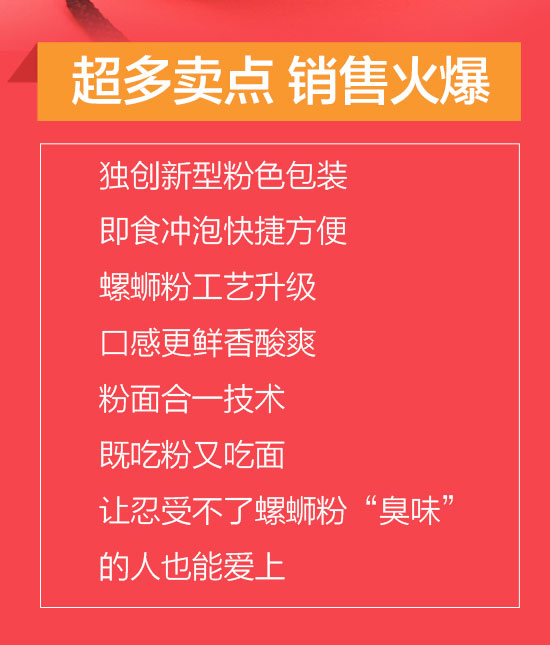 楊掌柜螺螄粉賣點(diǎn) 楊掌柜螺螄粉賣點(diǎn)