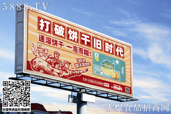 一泡而糊速溶餅干6 一泡而糊速溶餅干6