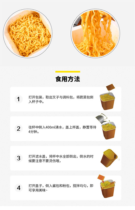 國圓咸蛋黃拌面香辣味 國圓咸蛋黃拌面香辣味