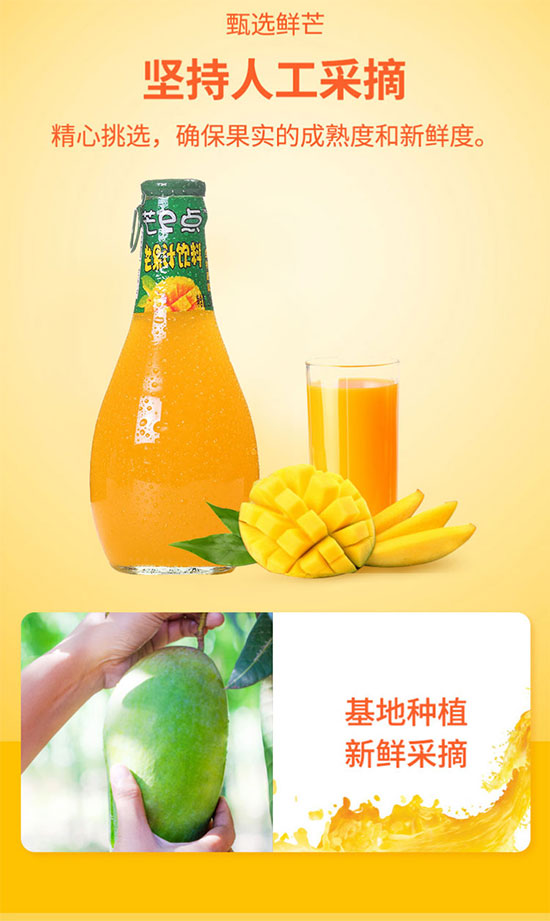 品世226ml芒果汁 品世226ml芒果汁
