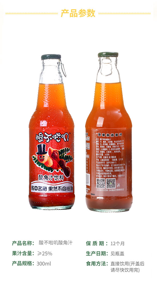 品世300ml酸角汁 品世300ml酸角汁