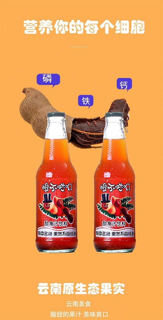 品世300ml酸角汁 品世300ml酸角汁