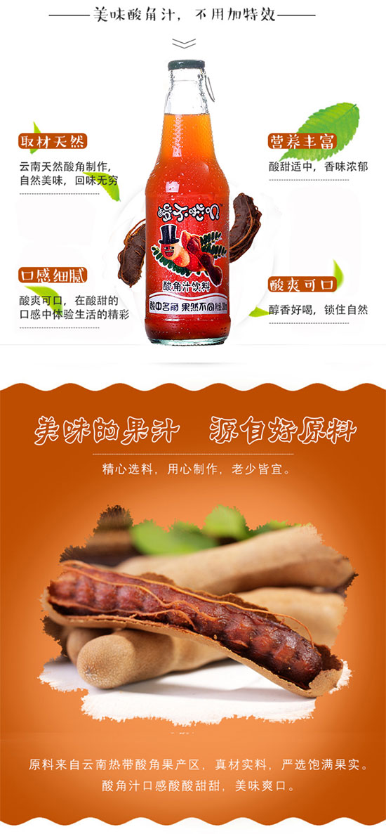 品世300ml酸角汁 品世300ml酸角汁