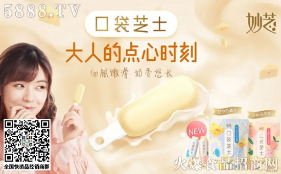 口袋芝士 口袋芝士