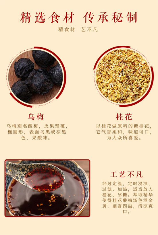 福瑞德酸梅湯 福瑞德酸梅湯