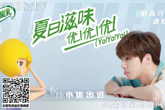 優(yōu)酸乳3 優(yōu)酸乳3