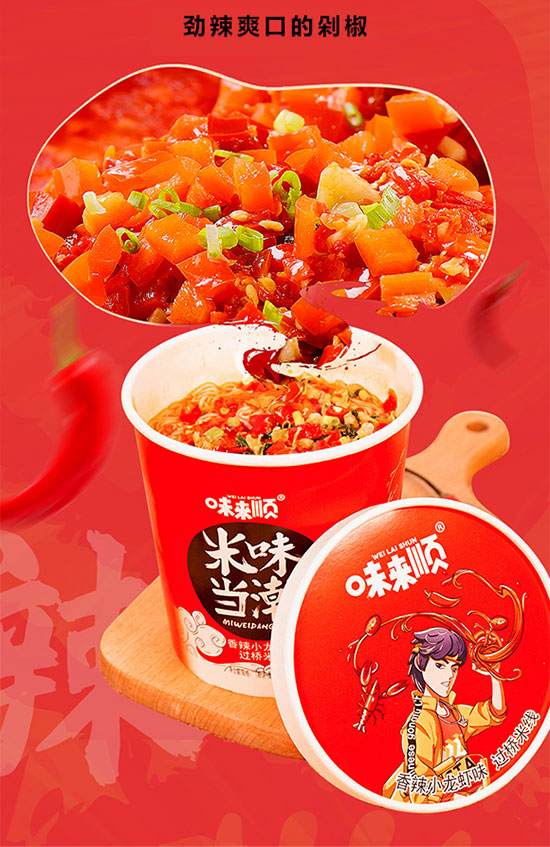 味來順過橋米線 味來順過橋米線