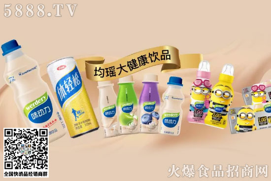 均瑤味動力2 均瑤味動力2