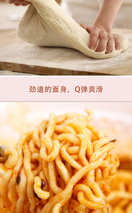 上廚雞汁面 上廚雞汁面