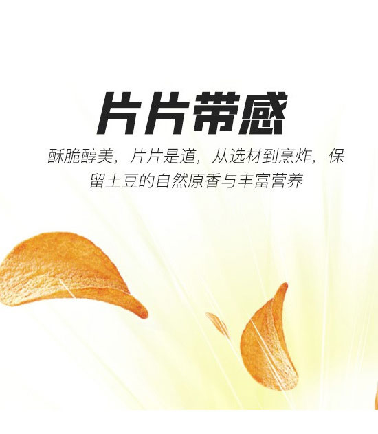 上海華妞食品有限公司-薯片2_05 上海華妞食品有限公司-薯片2_05