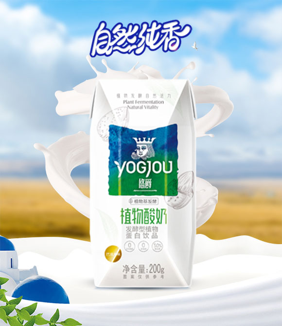 悠爵植物酸奶 悠爵植物酸奶