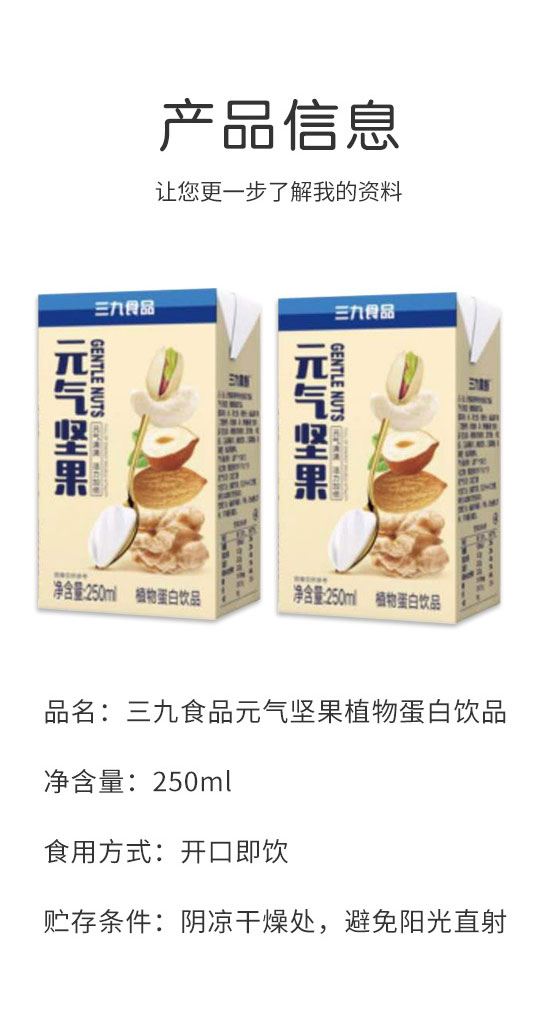 徐州天福緣食品有限公司-元?dú)鈭?jiān)果_02 徐州天福緣食品有限公司-元?dú)鈭?jiān)果_02