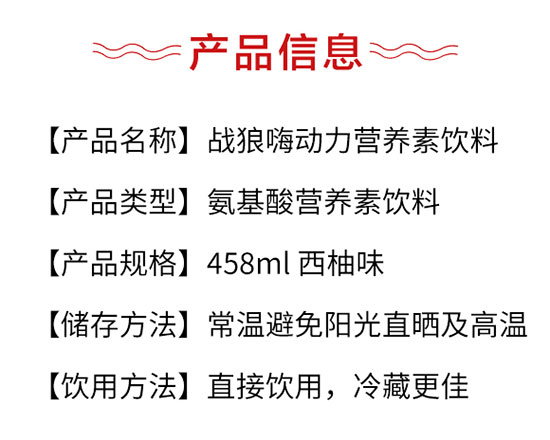 東藥食療氨基酸營(yíng)養(yǎng)素飲料 東藥食療氨基酸營(yíng)養(yǎng)素飲料