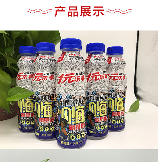 東藥食療氨基酸營(yíng)養(yǎng)素飲料 東藥食療氨基酸營(yíng)養(yǎng)素飲料