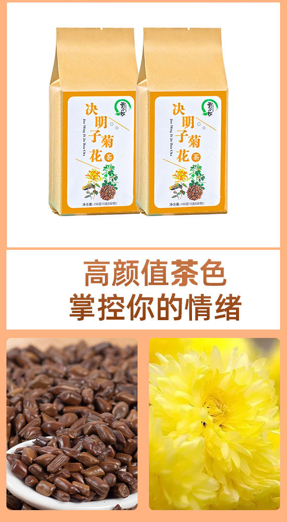 貢小牧決明子菊花茶150g(5g×30包) 貢小牧決明子菊花茶150g(5g×30包)