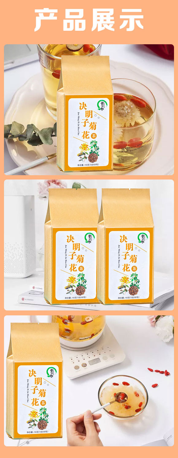 貢小牧決明子菊花茶150g(5g×30包) 貢小牧決明子菊花茶150g(5g×30包)