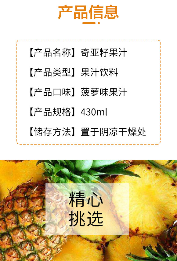 ��Ȫ�恆�Ѳ��}ζ��֭430ml