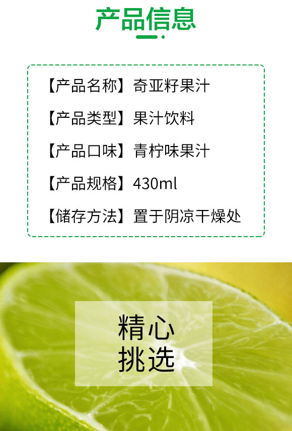 ��Ȫ�恆������ζ��֭430ml