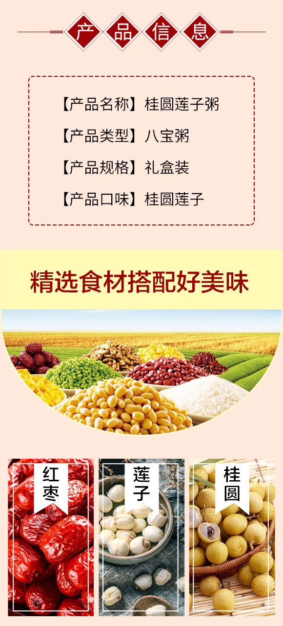 愛(ài)航桂圓蓮子粥 愛(ài)航桂圓蓮子粥