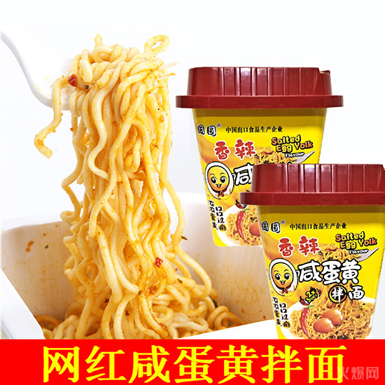 國圓咸蛋黃拌面 國圓咸蛋黃拌面