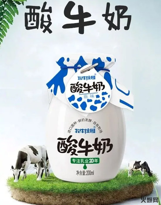 20年乳企新品,賣一批賺一批,吸引行業(yè)巨頭經(jīng)銷商主動代理! 20年乳企新品,賣一批賺一批,吸引行業(yè)巨頭經(jīng)銷商主動代理!