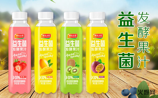 路易天倫益生菌發(fā)酵果汁 路易天倫益生菌發(fā)酵果汁