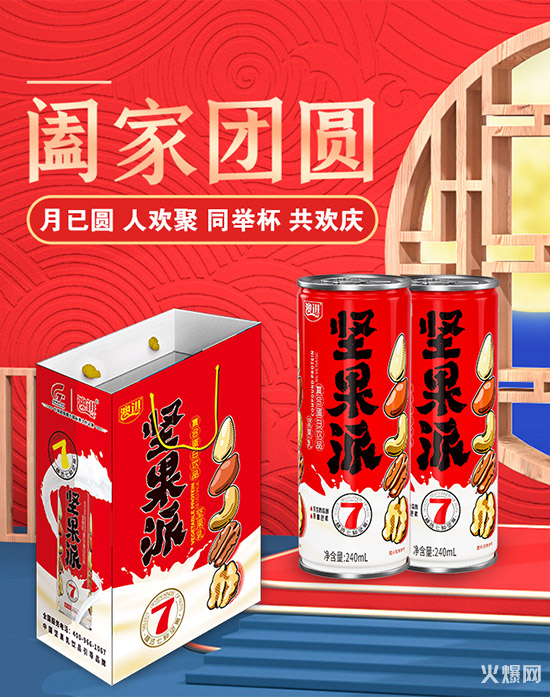 中秋國(guó)慶雙節(jié)撞出新爆品,一戰(zhàn)賣爆的實(shí)力品牌重磅入局! 中秋國(guó)慶雙節(jié)撞出新爆品,一戰(zhàn)賣爆的實(shí)力品牌重磅入局!