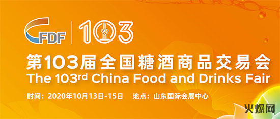 全 國糖酒會除了代理產(chǎn)品,還能做什么呢 全 國糖酒會除了代理產(chǎn)品,還能做什么呢