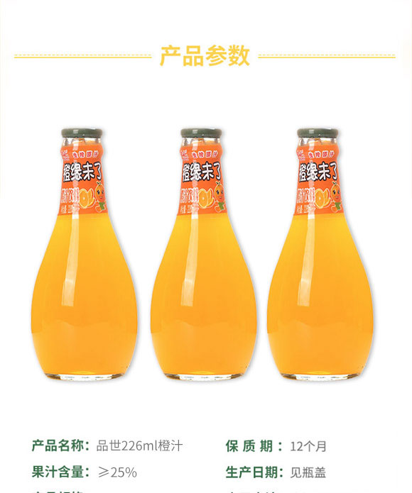 昆明品世食品有限公司-產(chǎn)品電子手冊1_02 昆明品世食品有限公司-產(chǎn)品電子手冊1_02