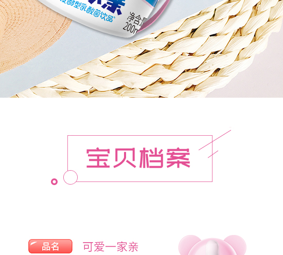 һ��ɐ�һ���H�l(f��)�����������ݮζ200ml_02