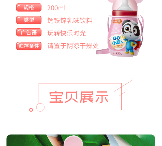 һ��С�����}�F�\��ζ���200ml_03