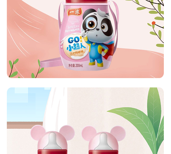 һ��С�����}�F�\��ζ���200ml_05