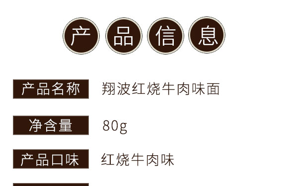 福滿門紅燒牛肉味面_03 福滿門紅燒牛肉味面_03