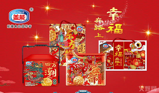 蓋能餅干禮盒 蓋能餅干禮盒