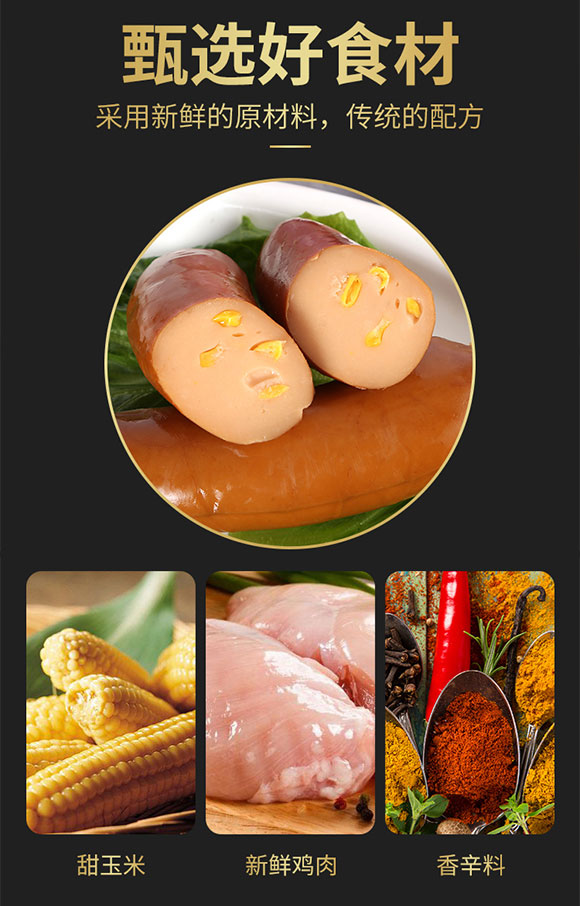 玉米腸_04 玉米腸_04