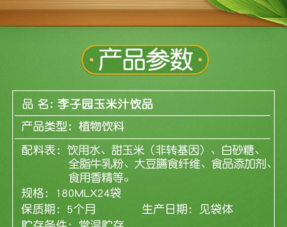 ���ӈ@����֭�Ʒ180ml_03