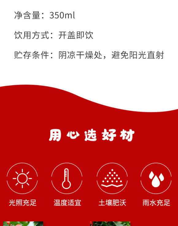 �����м�����ʳƷ���޹�˾-ɽ髹�֭_03