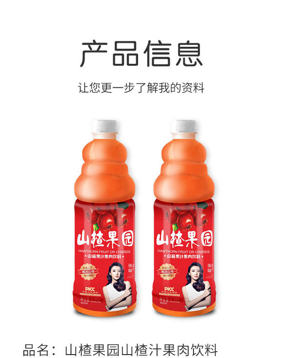 �����м�����ʳƷ���޹�˾-ɽ髹�֭02_02