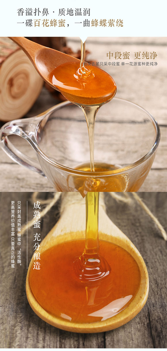 蜂蜜_03 蜂蜜_03