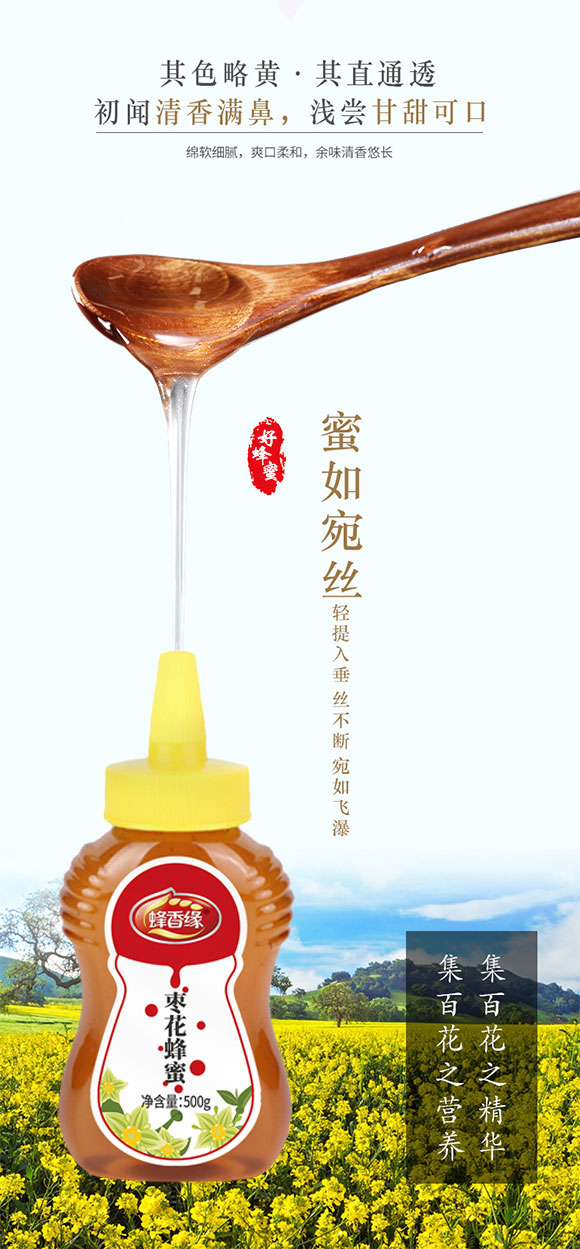 蜂蜜_01 蜂蜜_01